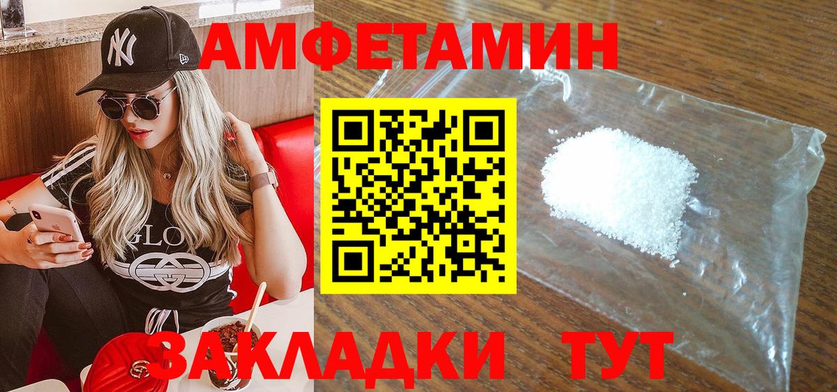 Амфетамин Premium Ухта