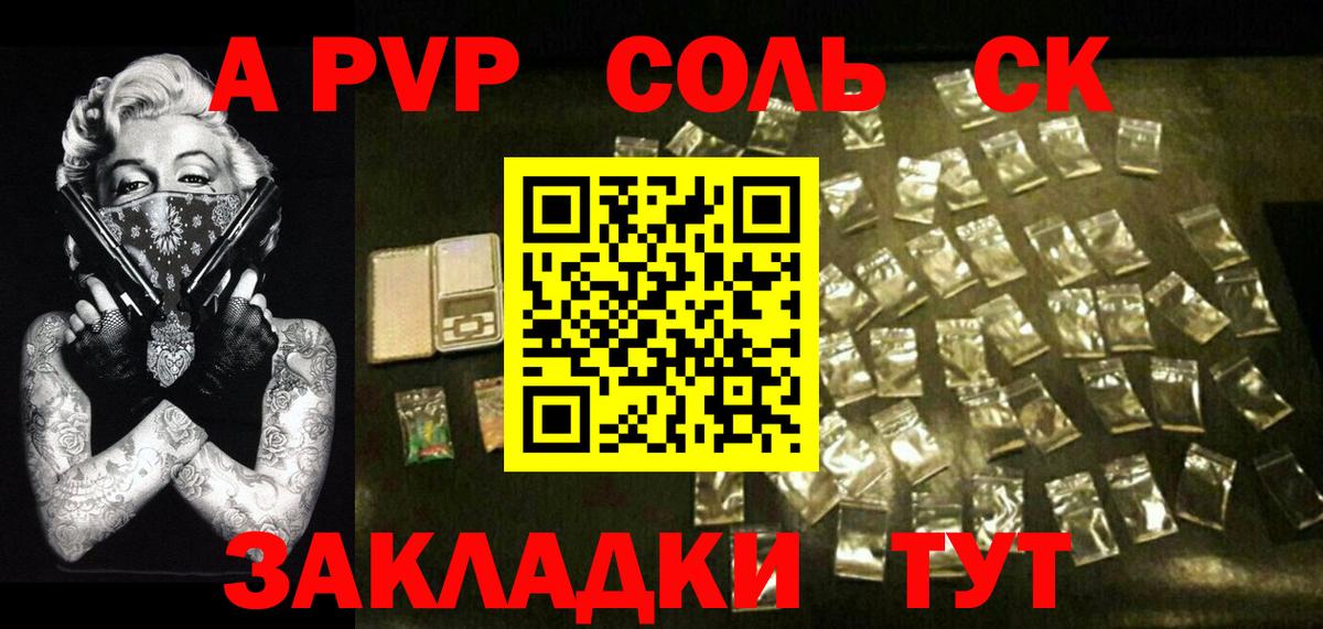 Alpha-PVP СК Ухта