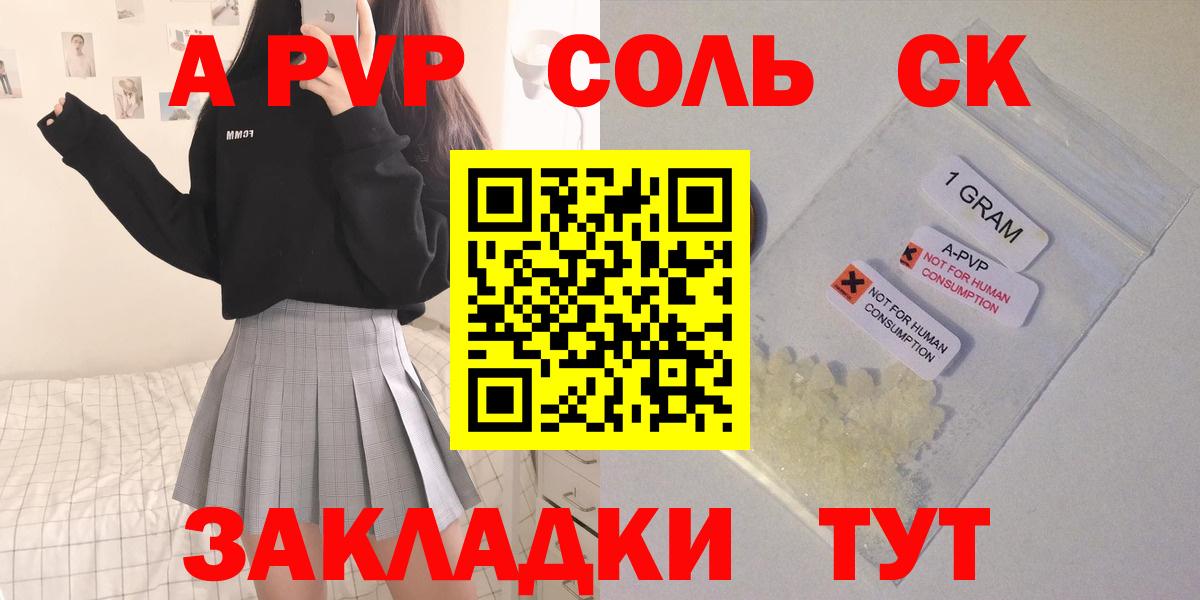 APVP мука  Вход с VPN  Alfa_PVP СК КРИС  Ухта  APVP СК КРИС 