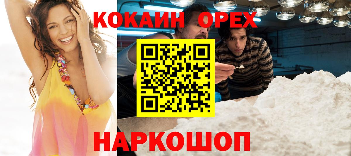 Кокаин 98% Ухта