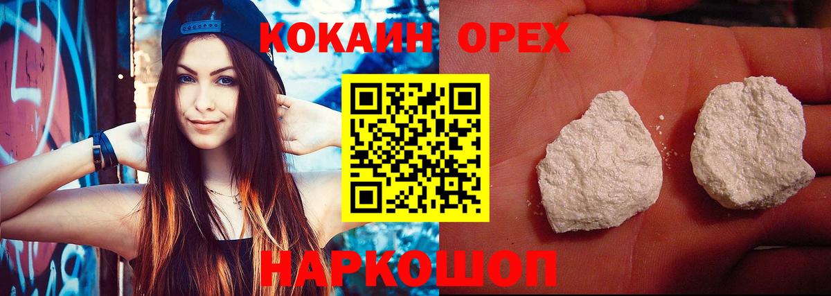 COCAIN Боливия  Cocaine Fish Scale  КОКАИН  Ухта  Вход с VPN 