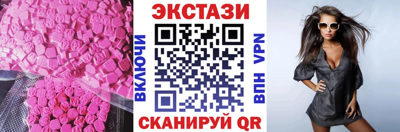 ЭКСТАЗИ 300 mg  Ухта 