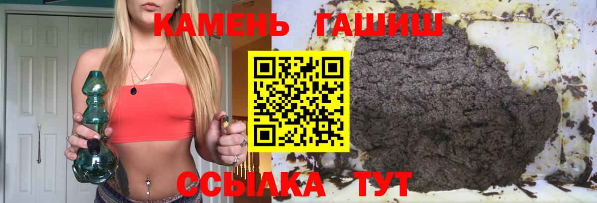 Ухта  ГАШ Premium  Гашиш 40% ТГК  купить наркотики цена  Вход с VPN  ГАШ 