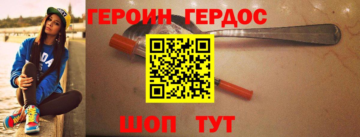 ГЕРОИН белый  Вход с VPN  ГЕРОИН  Ухта 