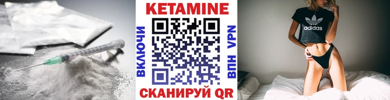КЕТАМИН ketamine  Ухта 