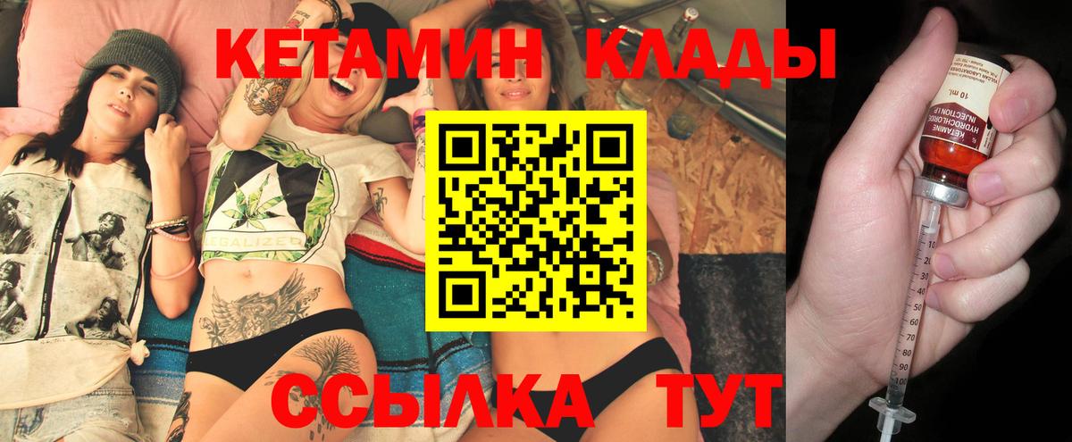 КЕТАМИН ketamine Ухта