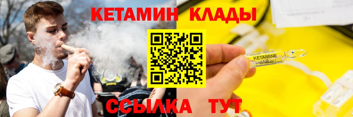 Кетамин VHQ  Вход с VPN  КЕТАМИН ketamine  Ухта 