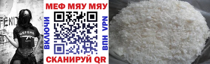 МЯУ-МЯУ VHQ  Ухта 