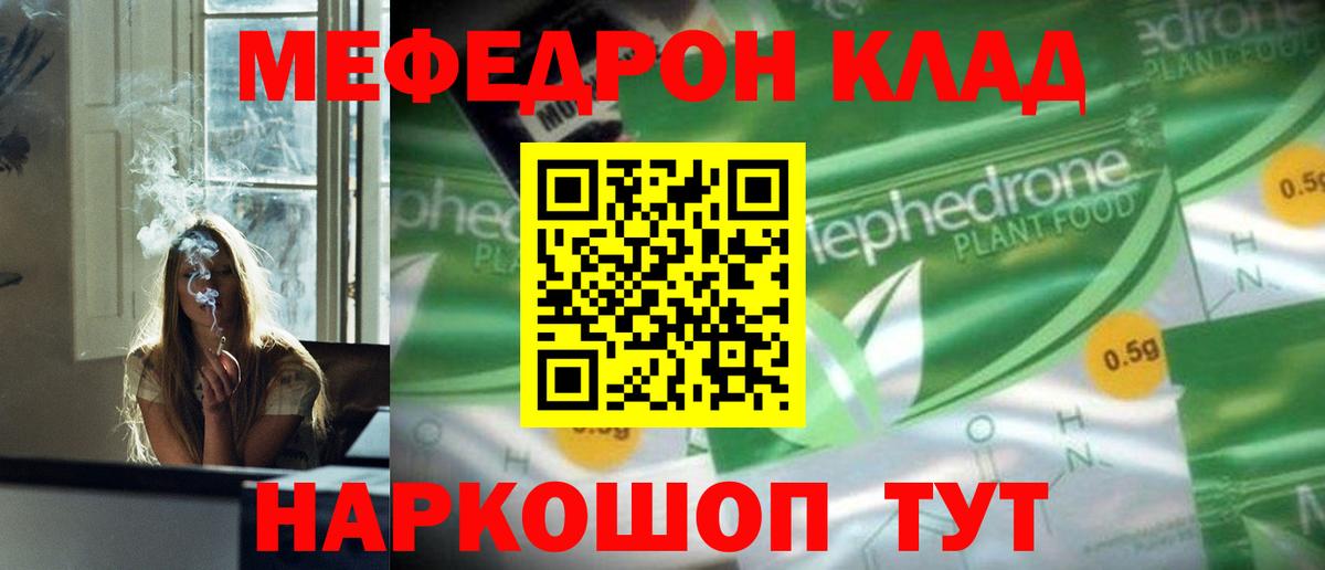 Меф VHQ  Мефедрон  МЯУ-МЯУ мяу мяу  Ухта  Вход с VPN 