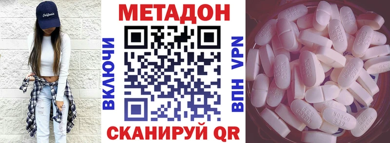 МЕТАДОН methadone  MEGA ссылка  Ухта 