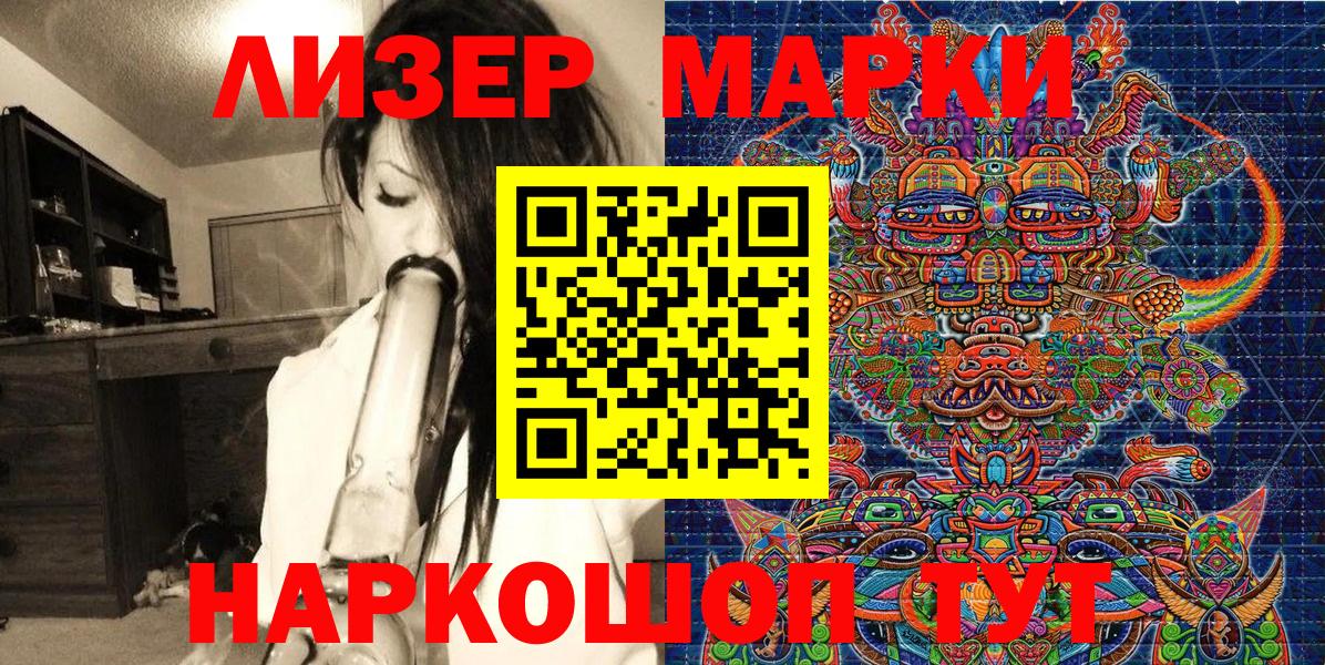 Ухта  Марки NBOMe  Наркотические марки 1,8мг  Вход с VPN  Наркотические марки 1,8мг 