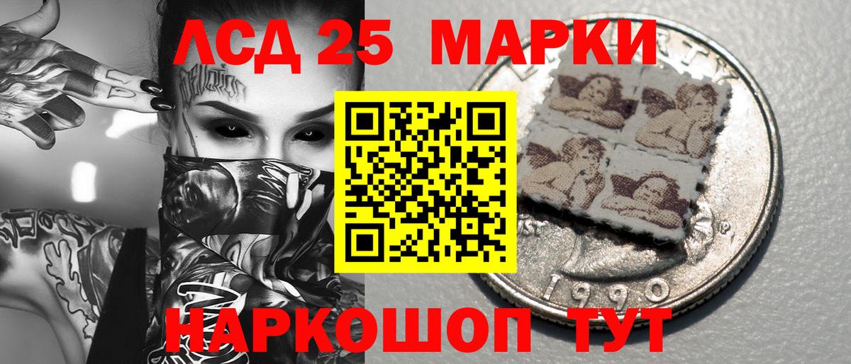 Наркотические марки 1500мкг Ухта