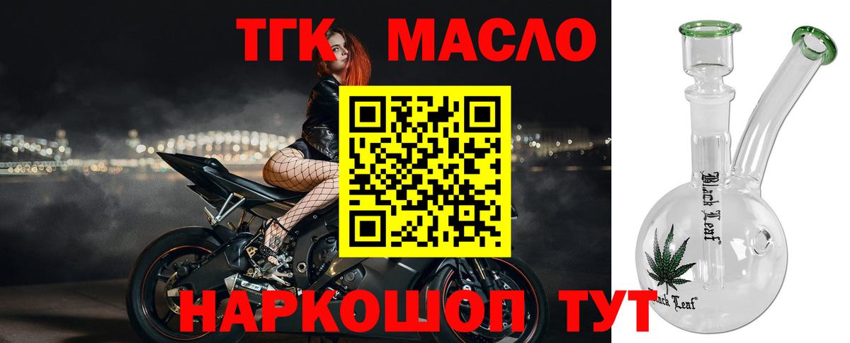 Дистиллят ТГК жижа  Вход с VPN  Ухта 