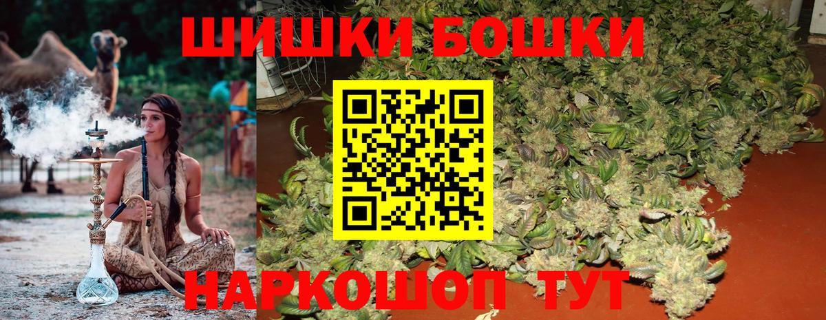 Бошки Шишки гибрид Ухта